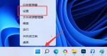 win11ؽMԾ݋ʾe`Q
