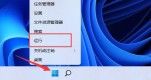 win11Wjtܸ߽Qwin11Wjt(yu)ķ