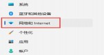 win11΄(w)ھW(wng)j(lu)D(bio)_(ki)O(sh)ôQ
