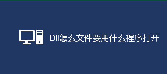 DllôļҪʲô_(ki)
