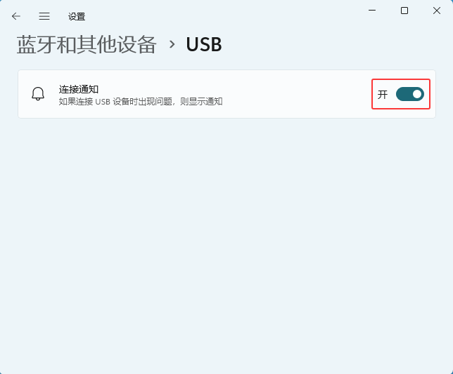 win11_BUSBO(sh)rF(xin)}t@ʾ֪ͨ