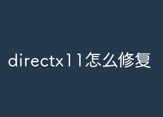 directx11ôޏ(f)@(q)ӳ