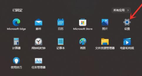 Win11推薦項(xiàng)目的取消方法