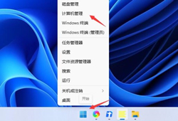 解決Win11打不出漢字的方法