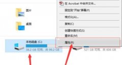 Win11更新完之后C盤占用過高的解決方法