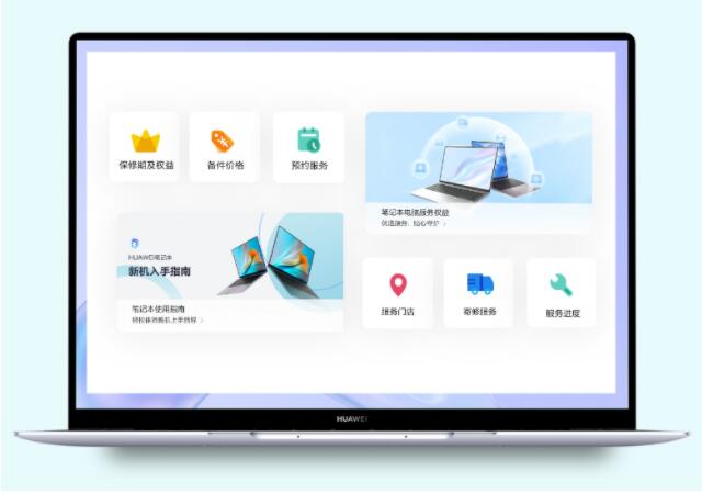 Win11任務(wù)欄里華為電腦管家圖標(biāo)重疊怎么解決
