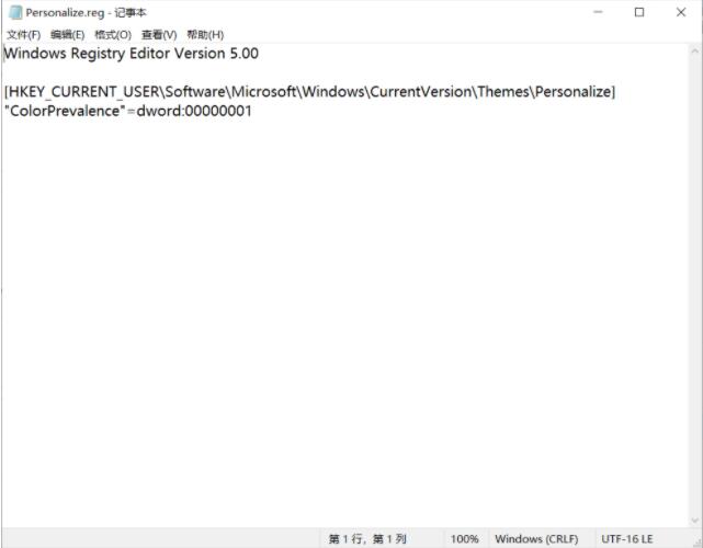 怎么修改Win11右下角時(shí)間字體顏色