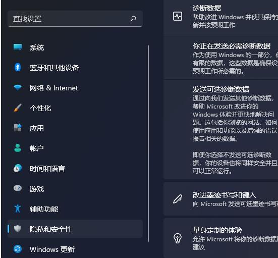 Windows預(yù)覽體驗(yàn)計(jì)劃無法加入怎么解決