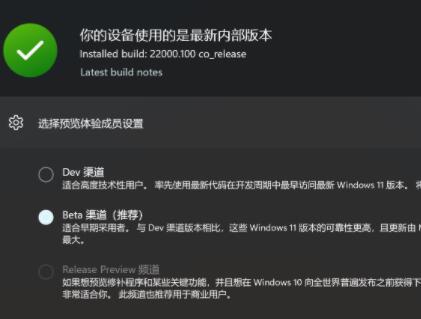 Dev渠道怎么換到Beta渠道