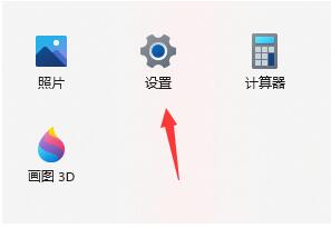 Win11隱私設(shè)置的方法