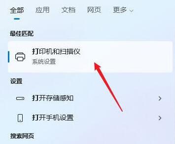 Windows11打印機(jī)驅(qū)動安裝方法