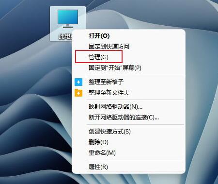 Windows11磁盤占用100%解決方法