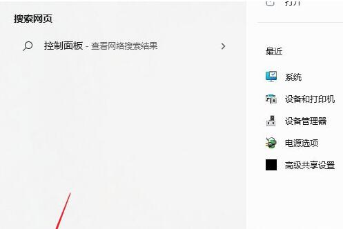 Windows11的dns設(shè)置方法