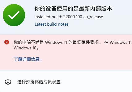 Win11如何從Dev渠道強(qiáng)制切換Beta渠道