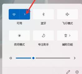 Win11Xô_Wifi