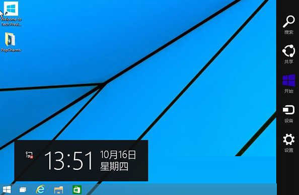 Win10Xͨ^(bio)_Charms߅ڣ