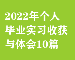 2022ꂀˮI(y)ի@cw10ƪ