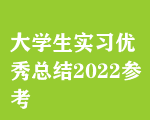 W(yu)㿂Y(ji)2022