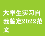 Wb2022