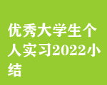 (yu)Wˌ2022СY(ji)