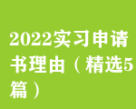 2022(sh)(x)Ո(qng)(sh)ɣx5ƪ