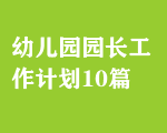 ׃@@L(zhng)Ӌ(j)10ƪ