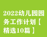 2022׃@@չӋx10ƪ