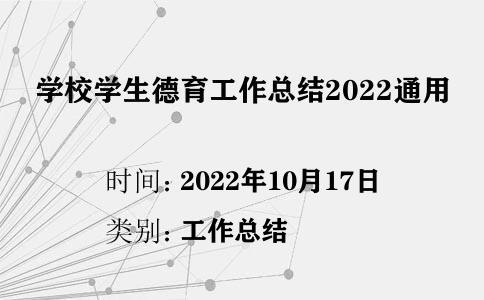 W(xu)УW(xu)Y(ji)2022ͨ