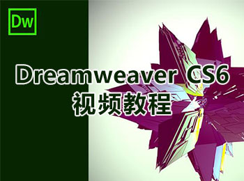 Dreamweaver CS6ҕl̳