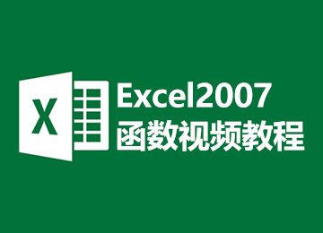 Excel2007(sh)ҕl̳_ܛԌW(xu)W(wng)