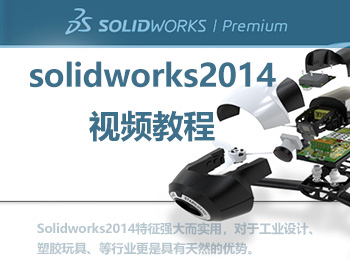 solidworks2014ҕl̳