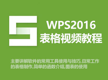 WPS2016ҕl̳