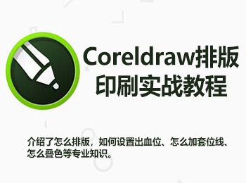 CoreldrawŰӡˢ(zhn)̳