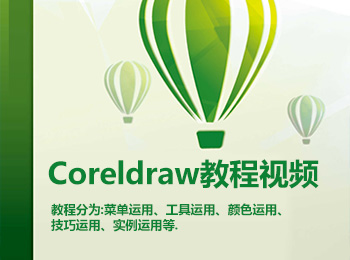 Coreldraw̳ҕl_ܛԌW(xu)W(wng)