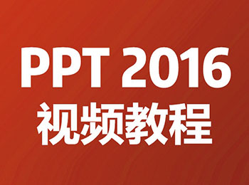 PPT2016̳ҕl