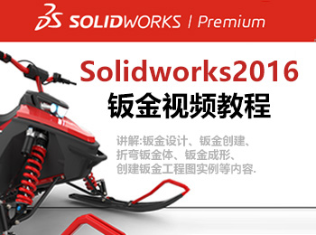 solidworks2016kҕl̳