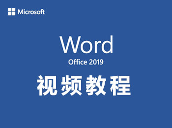 Word2019ҕl̳