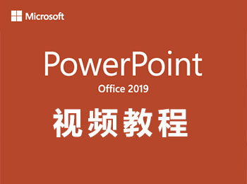 PowerPoint2019ҕl̳