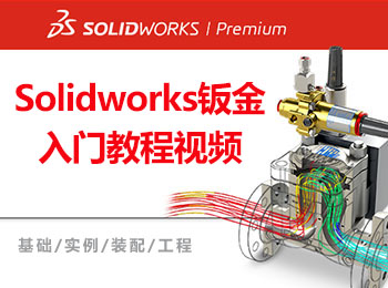 solidworkskT̳ҕl_ܛԌW(xu)W(wng)