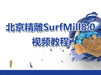 SurfMill8.0ҕl̳