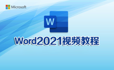 Word2021ҕl̳