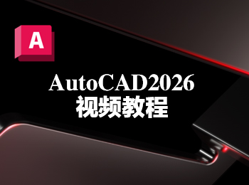 AutoCAD2026ҕl̳