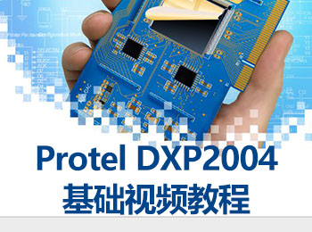 Protel DXP 2004Aҕl̳