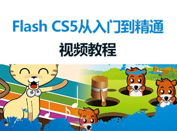 Flash CS5 Tͨҕl̳