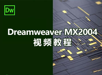 Dreamweaver MX2004ҕl̳_ܛԌW(xu)W(wng)