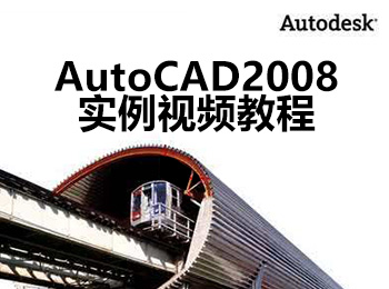 AutoCAD2008(sh)ҕl̳_ܛԌW(xu)W(wng)