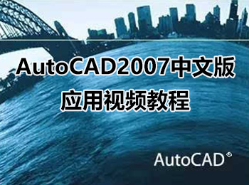 AutoCAD2007İ摪(yng)ҕl̳