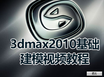 3dmax2010Aģҕl̳_ܛԌWW