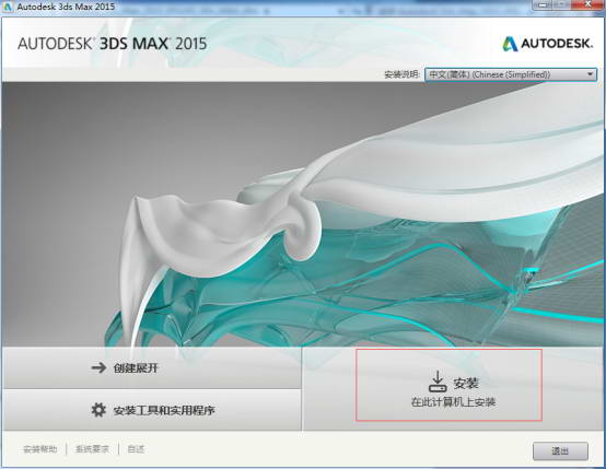 3dmax2015b64λED