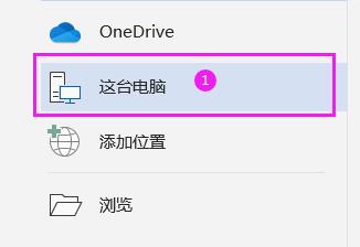 word2016打開文檔的方法